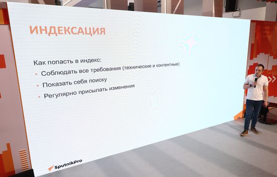 Выставка "Россия". Мастер-класс руководителя центра интернет-технологий медиагруппы "Россия сегодня" Дмитрия Седова