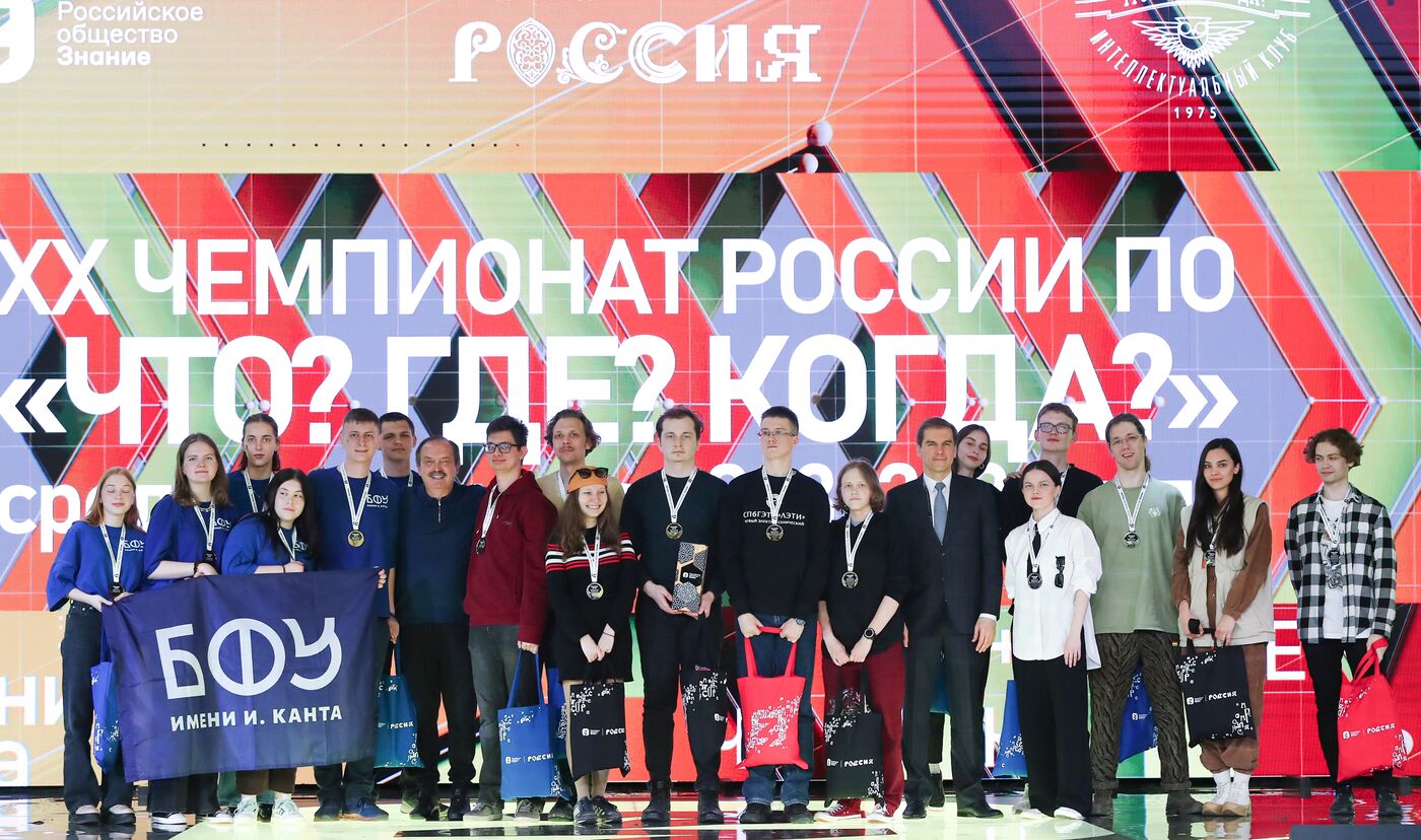 Выставка "Россия". Финал Чемпионата России Знание. Игра в формате "Что? Где? Когда?" для студентов