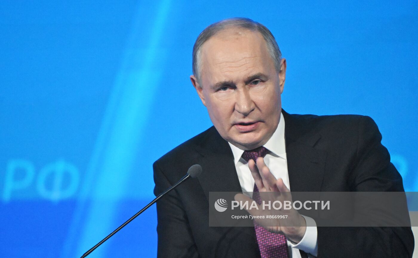 Съезд Российского союза промышленников и предпринимателей