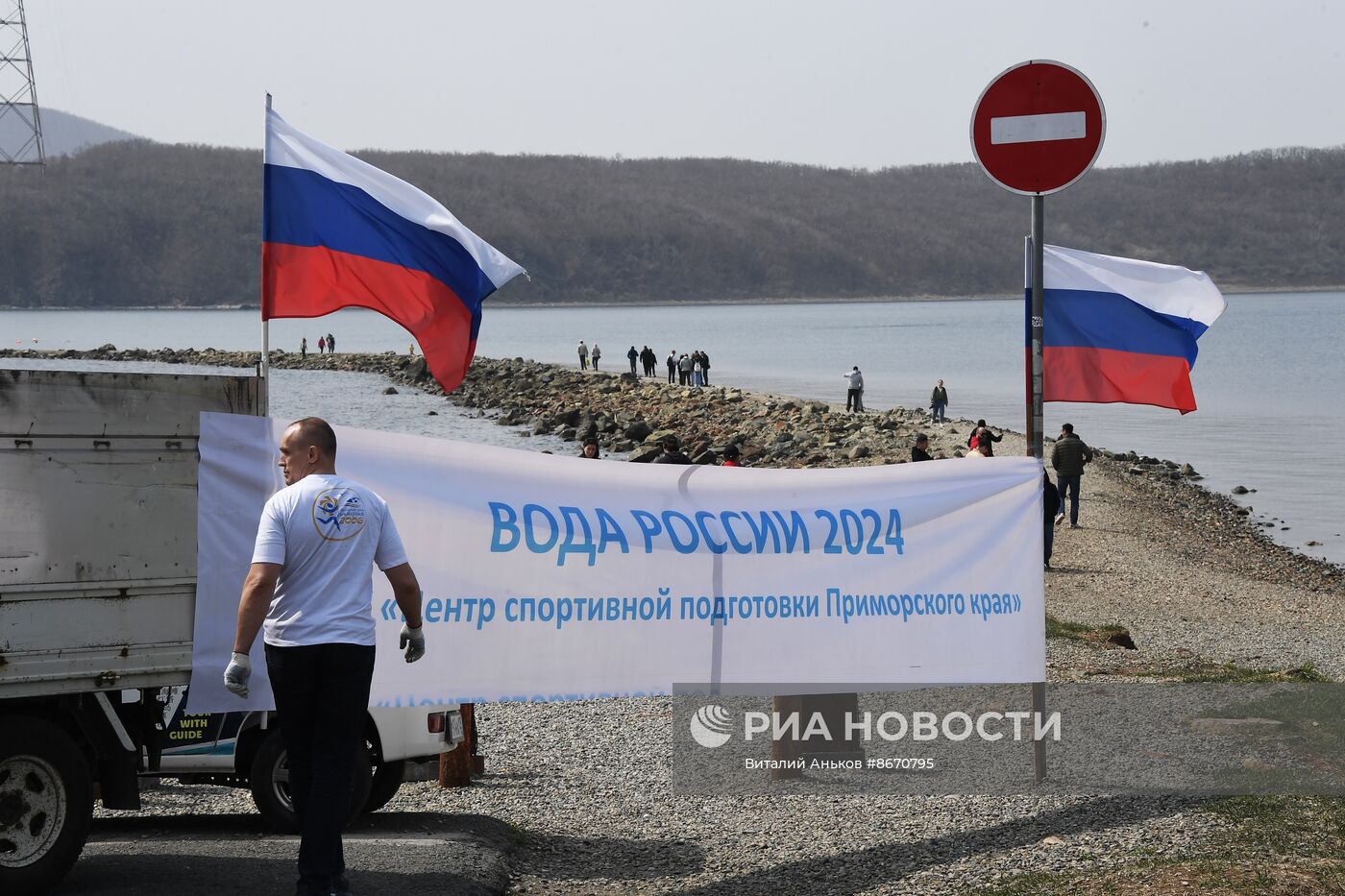 Экологическая акция "Вода России" в Приморье