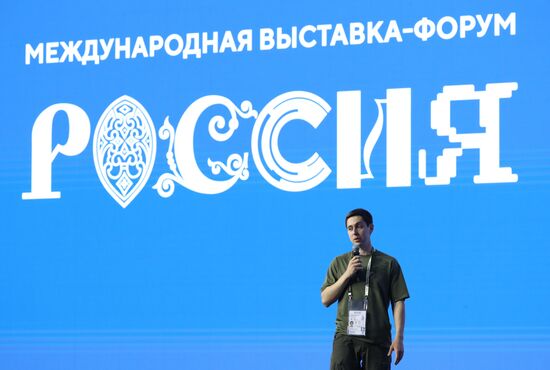 Выставка "Россия". Пленарная сессия "Возможности будущего. Экология"