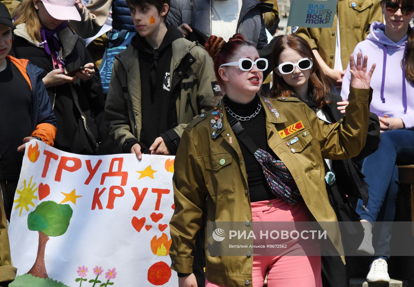 Празднование 1 Мая