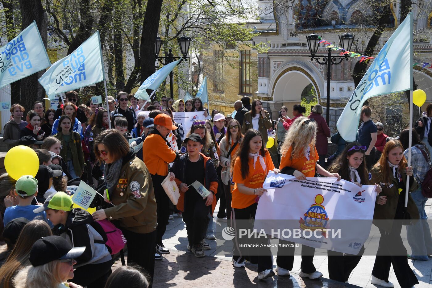 Празднование 1 Мая