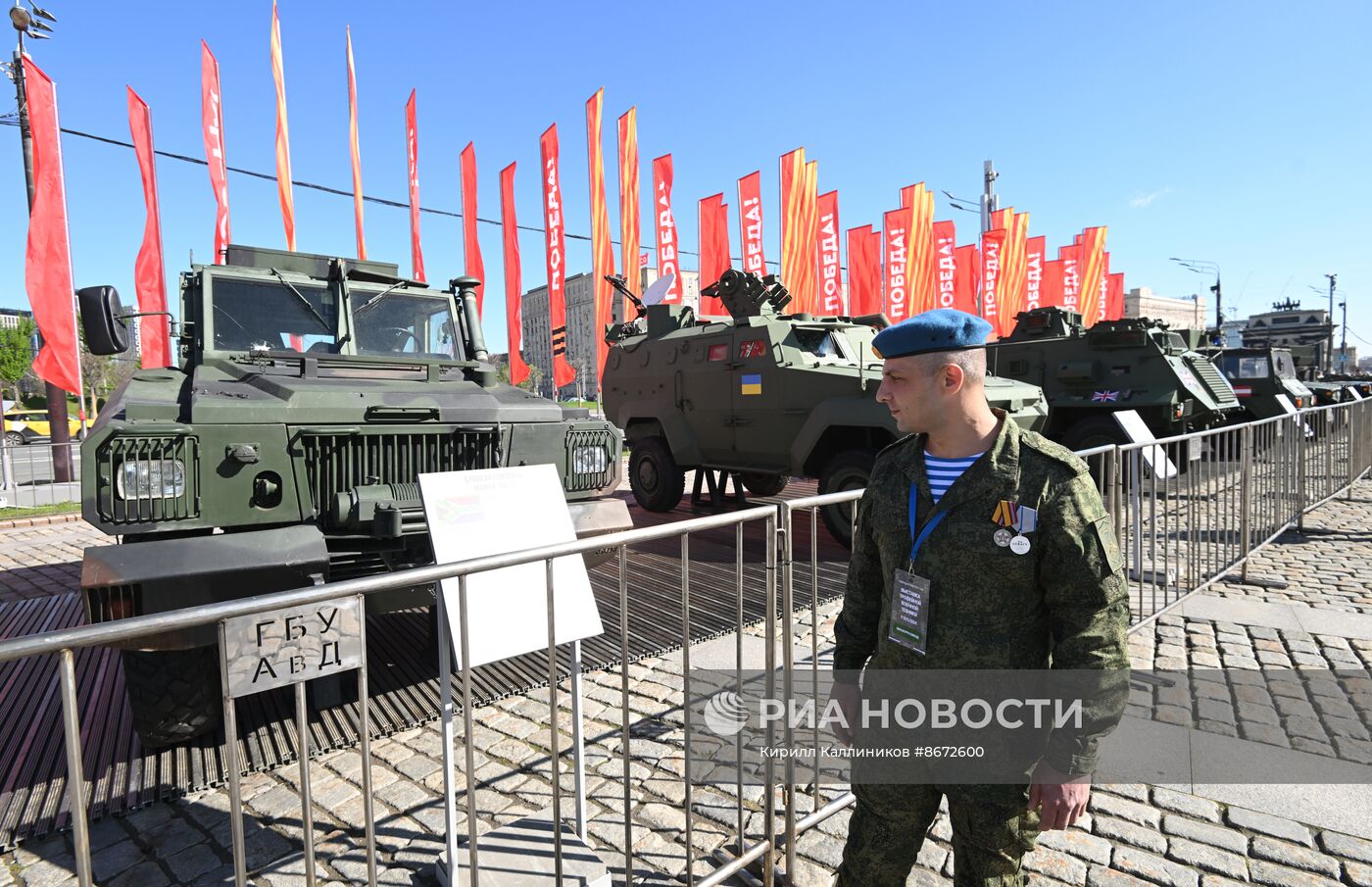 Выставка трофейного вооружения и техники на Поклонной горе