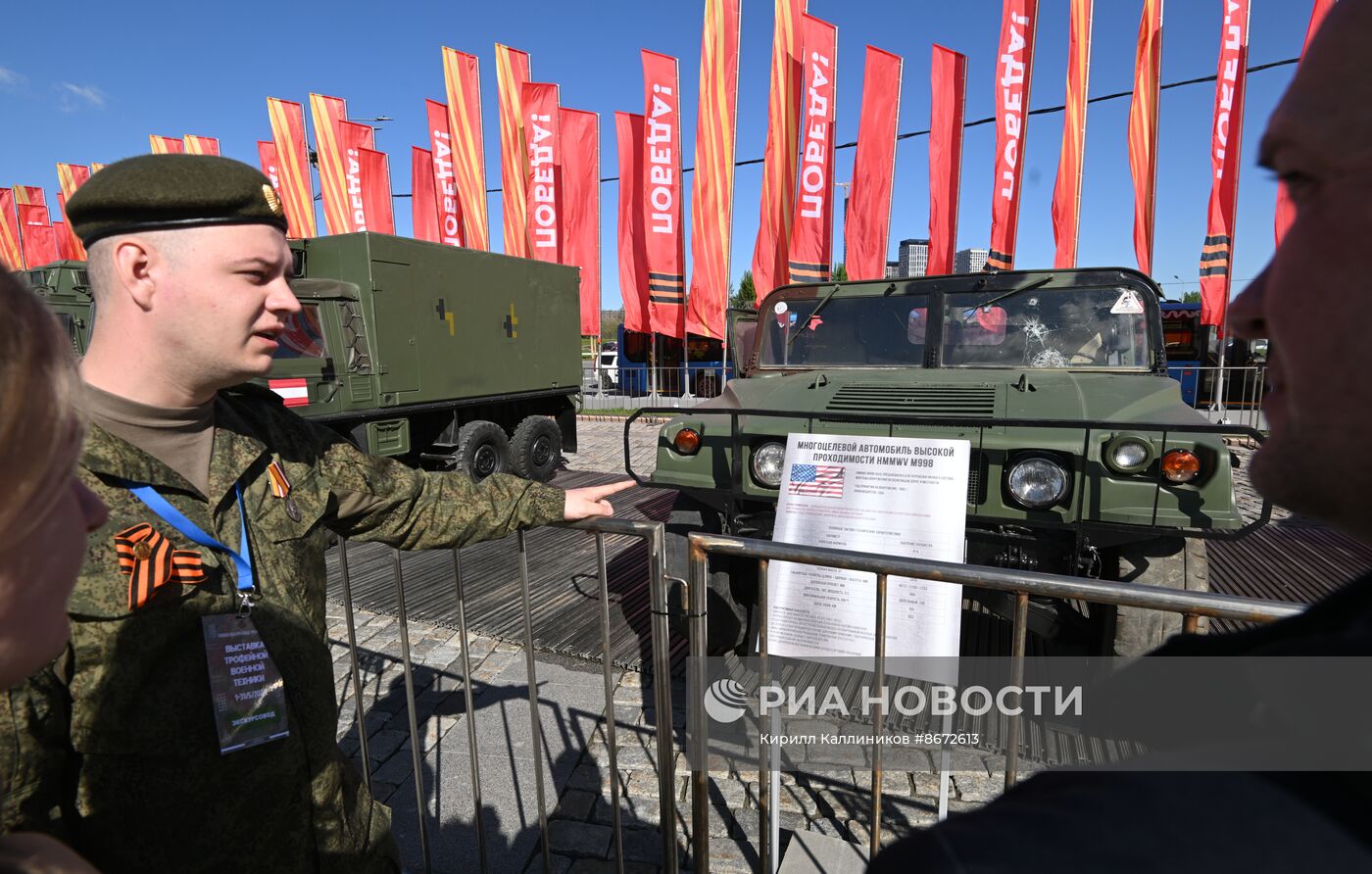 Выставка трофейного вооружения и техники на Поклонной горе