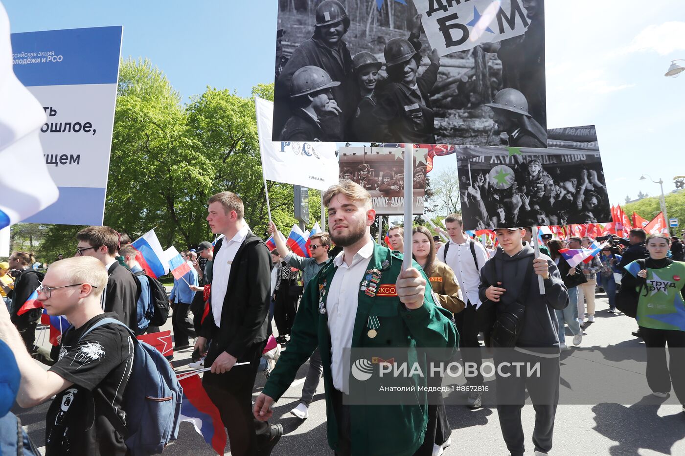 Выставка "Россия". Шествие и флешмоб "Труд крут"