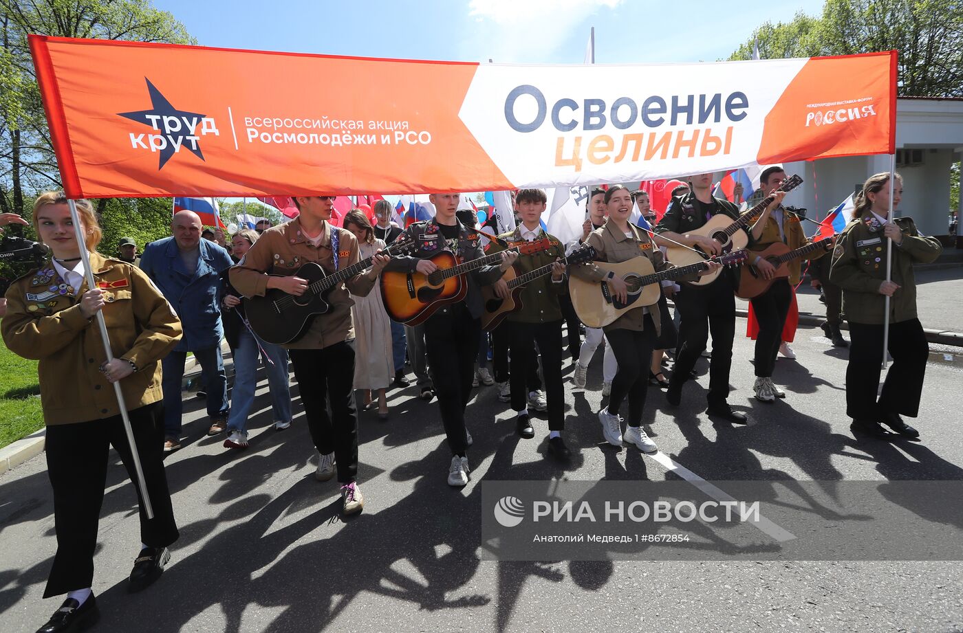 Выставка "Россия". Шествие и флешмоб "Труд крут"