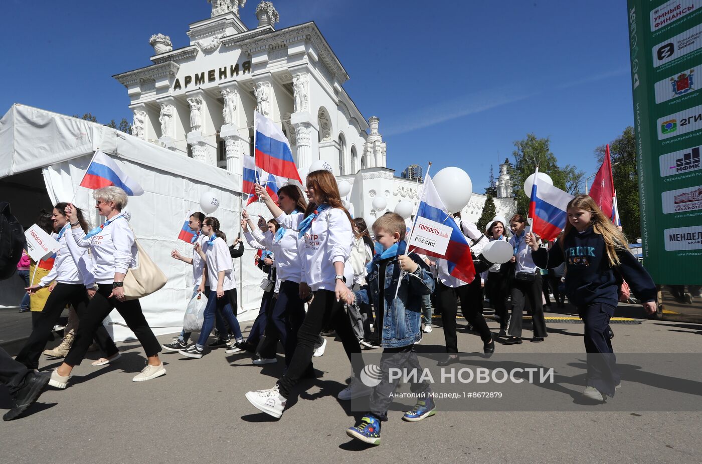 Выставка "Россия". Шествие и флешмоб "Труд крут"