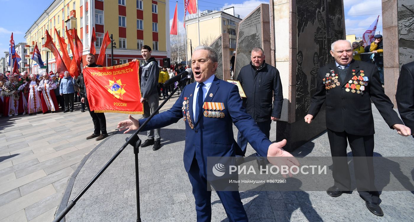 Празднование 1 Мая