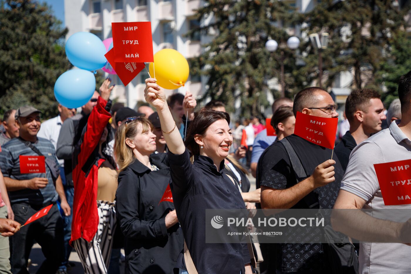 Празднование 1 Мая