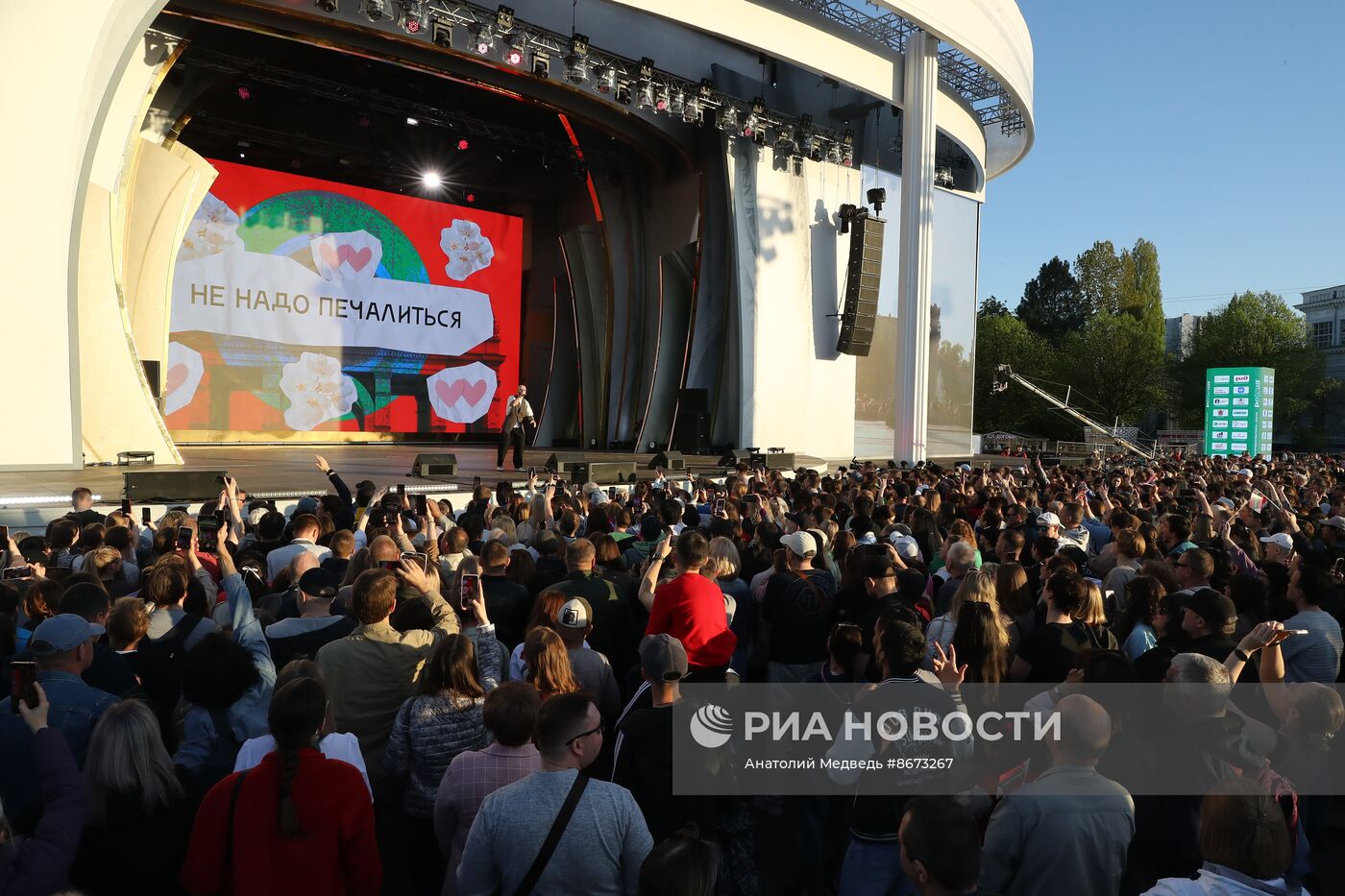 Выставка "Россия". Концерт "Мир. Труд. Май. Перезагрузка"