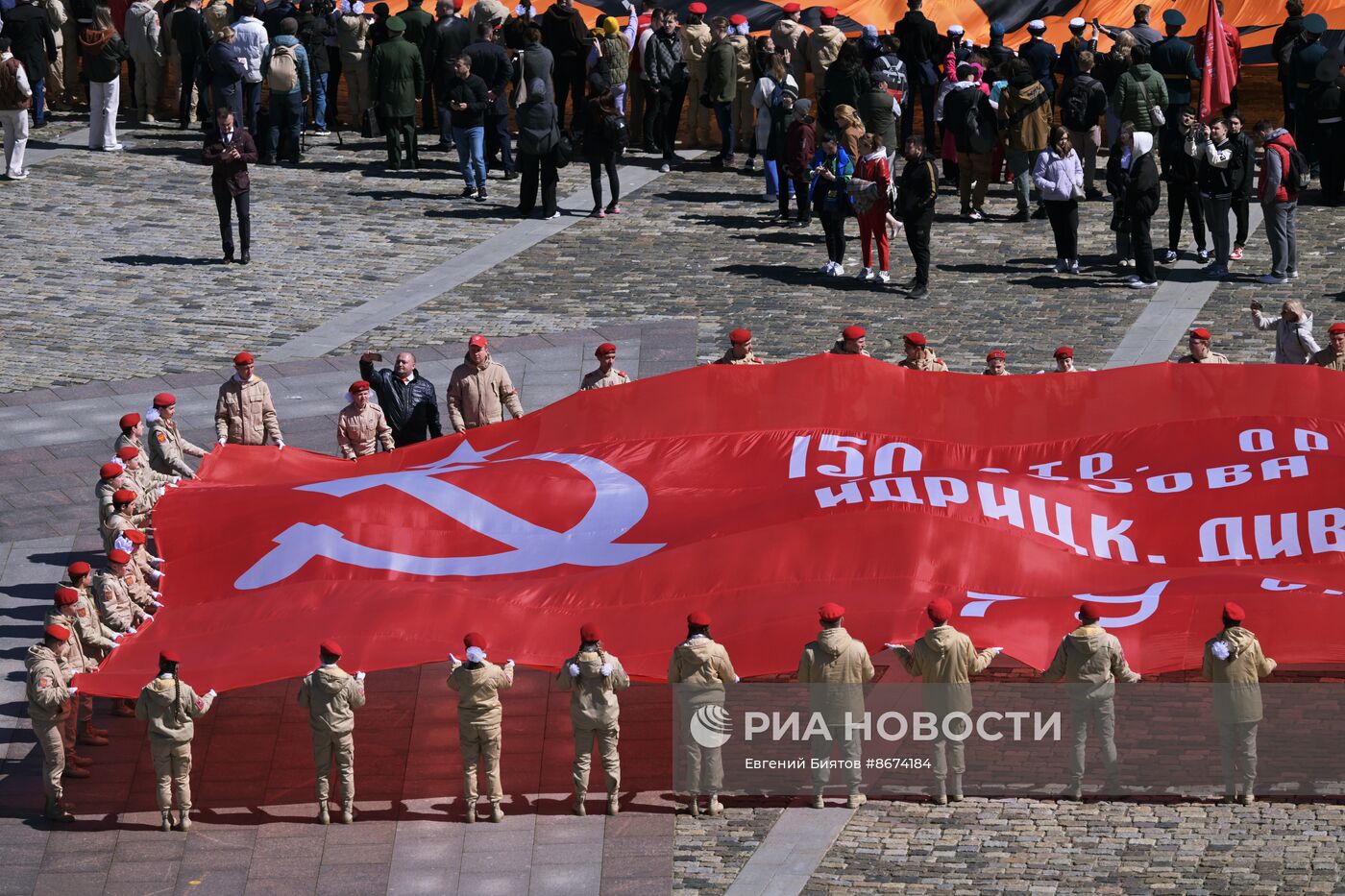 Акция "Символы Великой Победы"