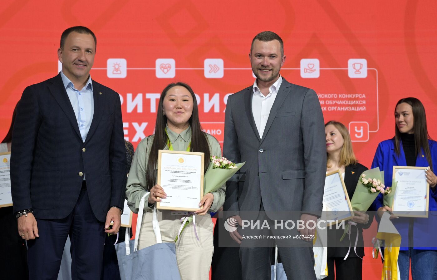 Выставка "Россия". Торжественная церемония награждения финалистов конкурса "Территория Успеха"