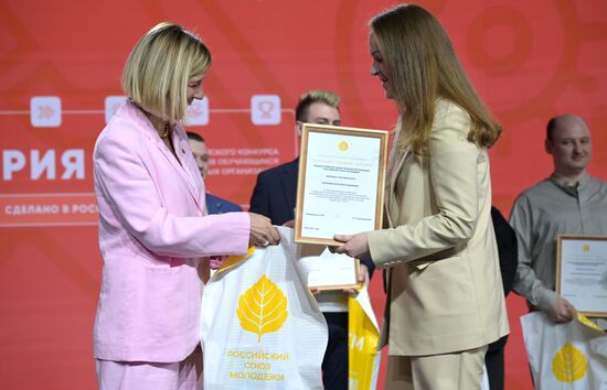 Выставка "Россия". Торжественная церемония награждения финалистов конкурса "Территория Успеха"