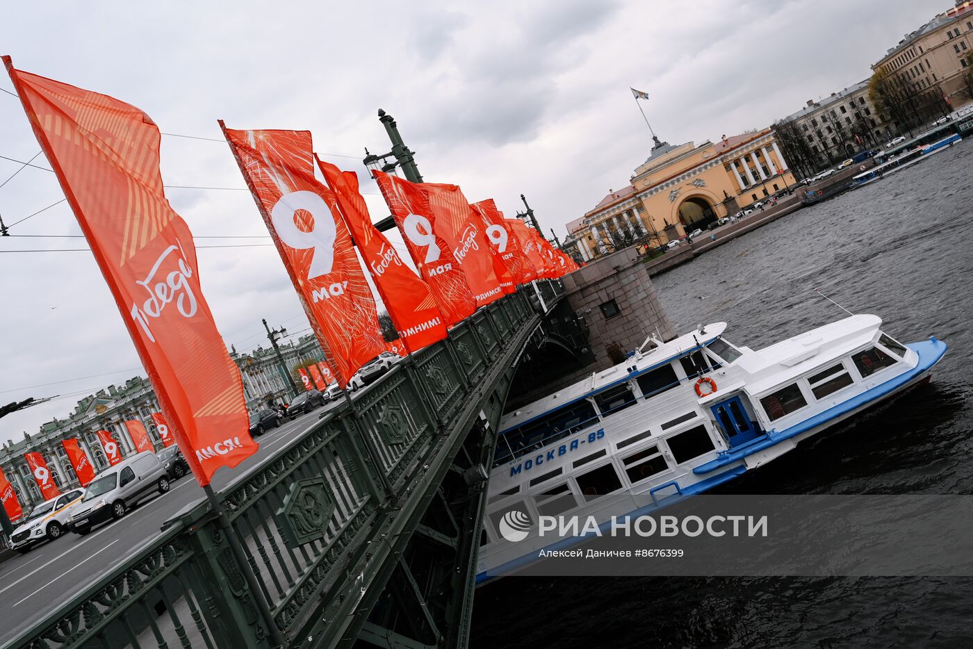 Праздничное украшение Санкт-Петербурга к 9 Мая | РИА Новости Медиабанк