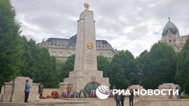 Возложение венков и цветов к советским воинским мемориалам в Будапеште