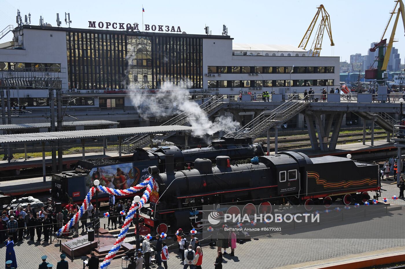 Прибытие "Поезда Победы" во Владивосток