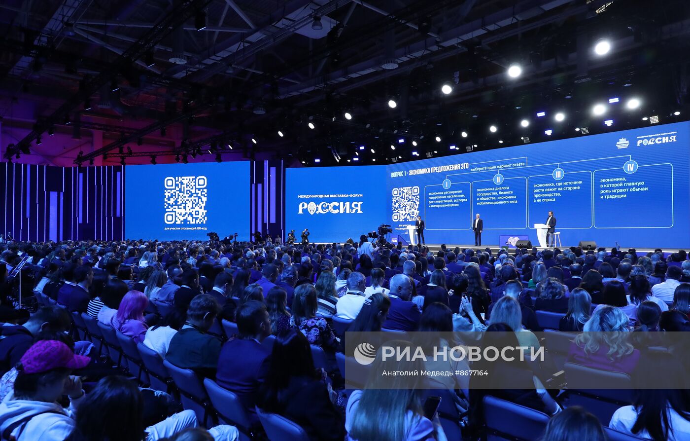 Выставка "Россия". День национальных приоритетов "Эффективная и конкурентная экономика"