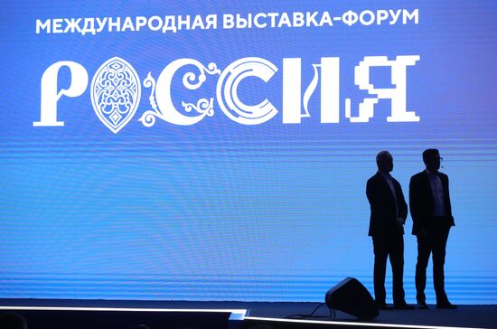 Выставка "Россия". День национальных приоритетов "Эффективная и конкурентная экономика"