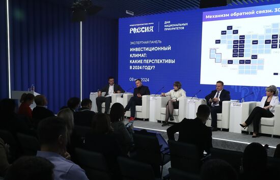 Выставка "Россия". Экспертная панель "Инвестиционный климат: какие перспективы в 2024 году?"