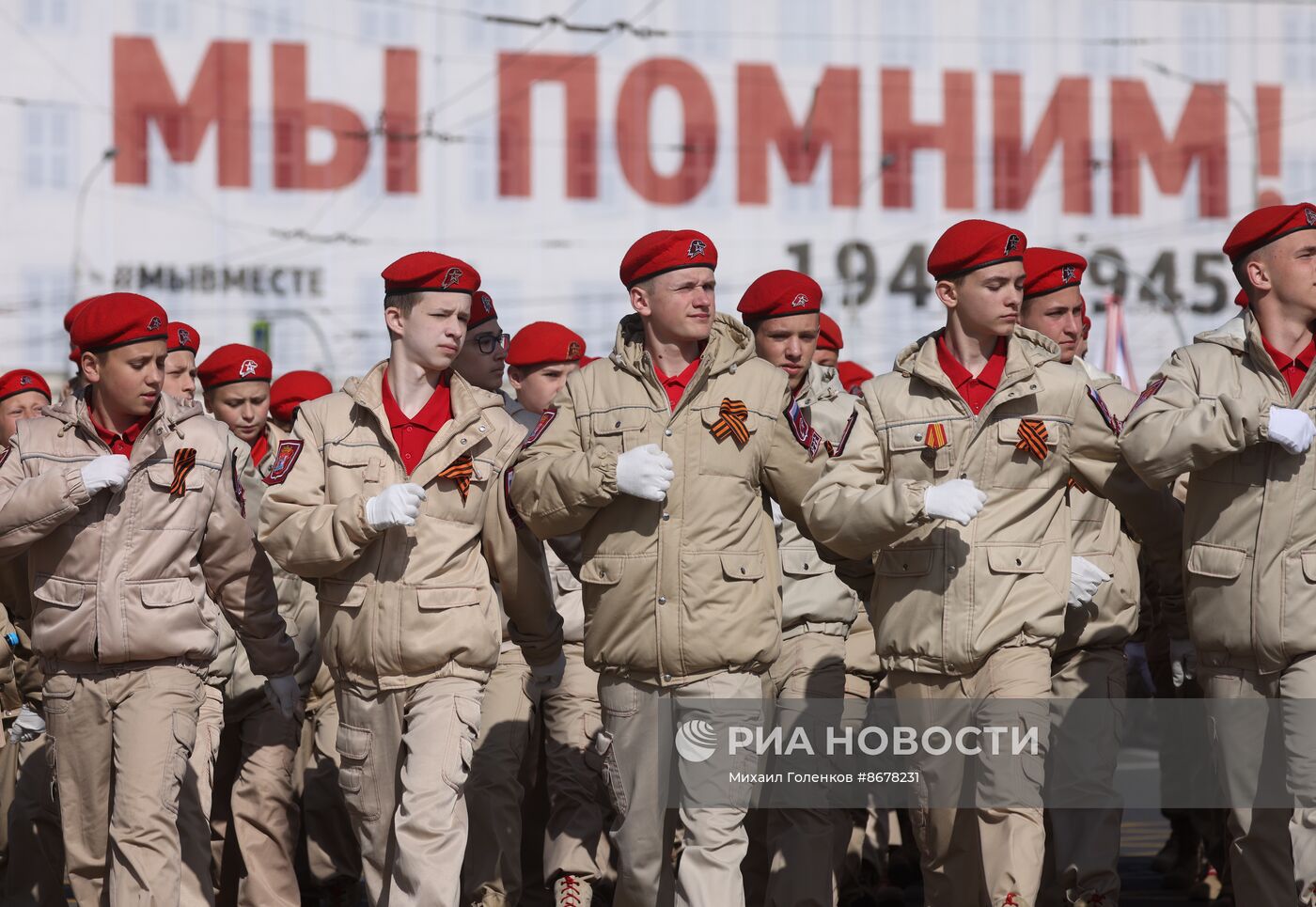 Празднование Дня Победы в России