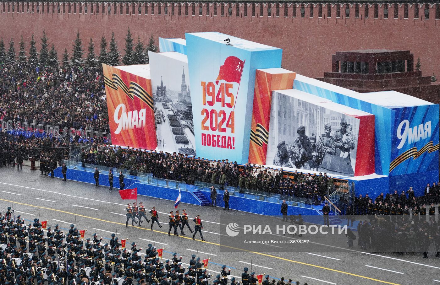 Военный парад, посвящённый 79-й годовщине Победы в Великой Отечественной войне