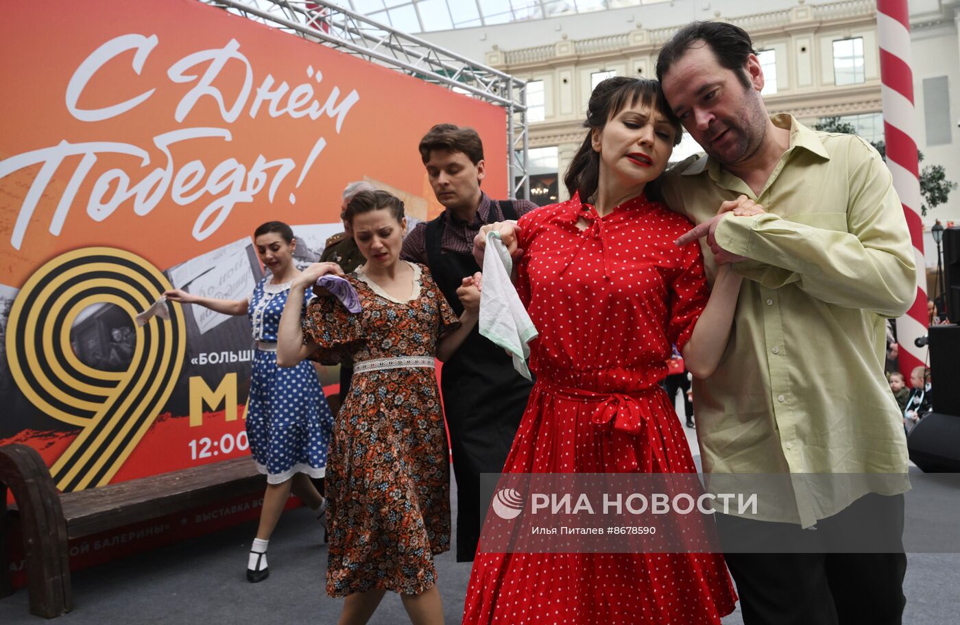 Празднование Дня Победы в Москве