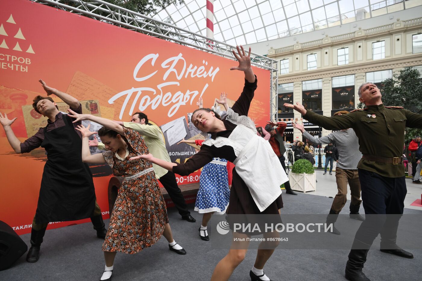 Празднование Дня Победы в Москве