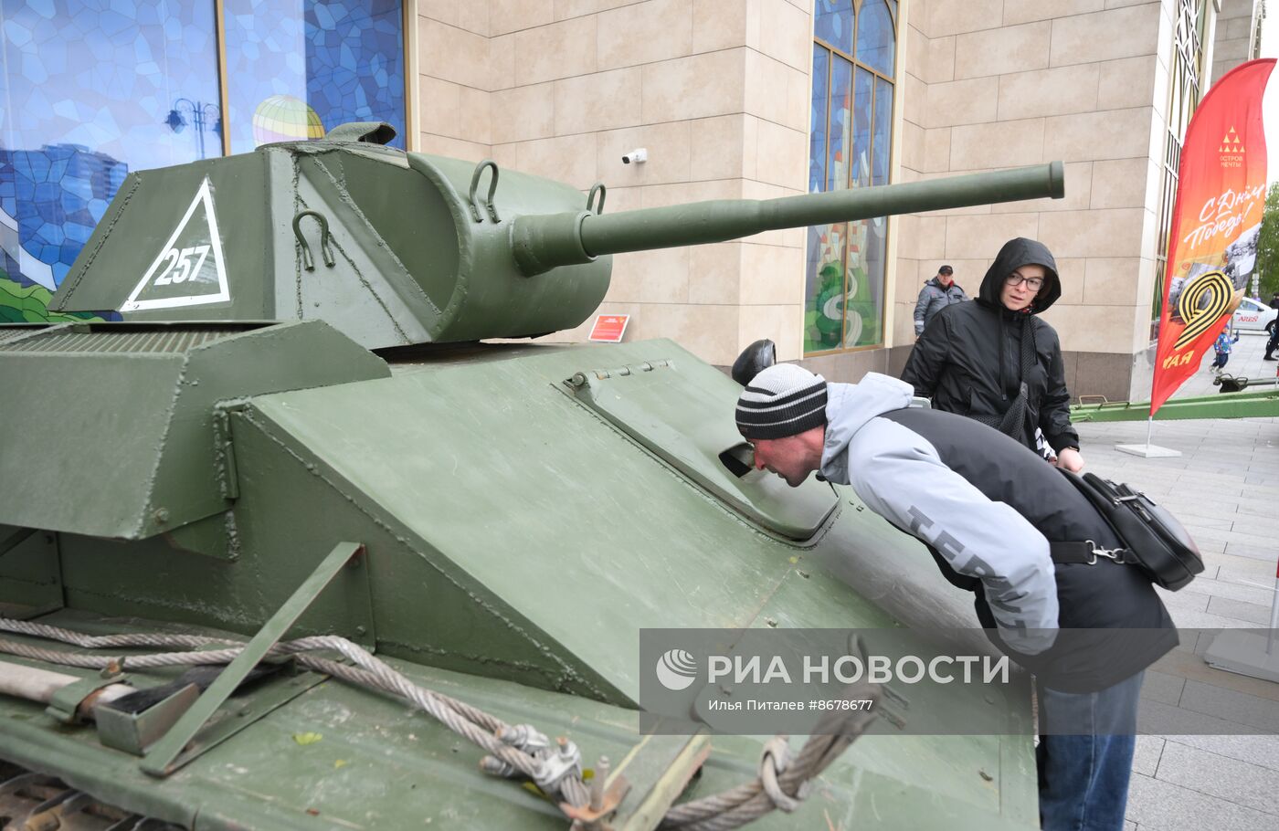 Празднование Дня Победы в Москве