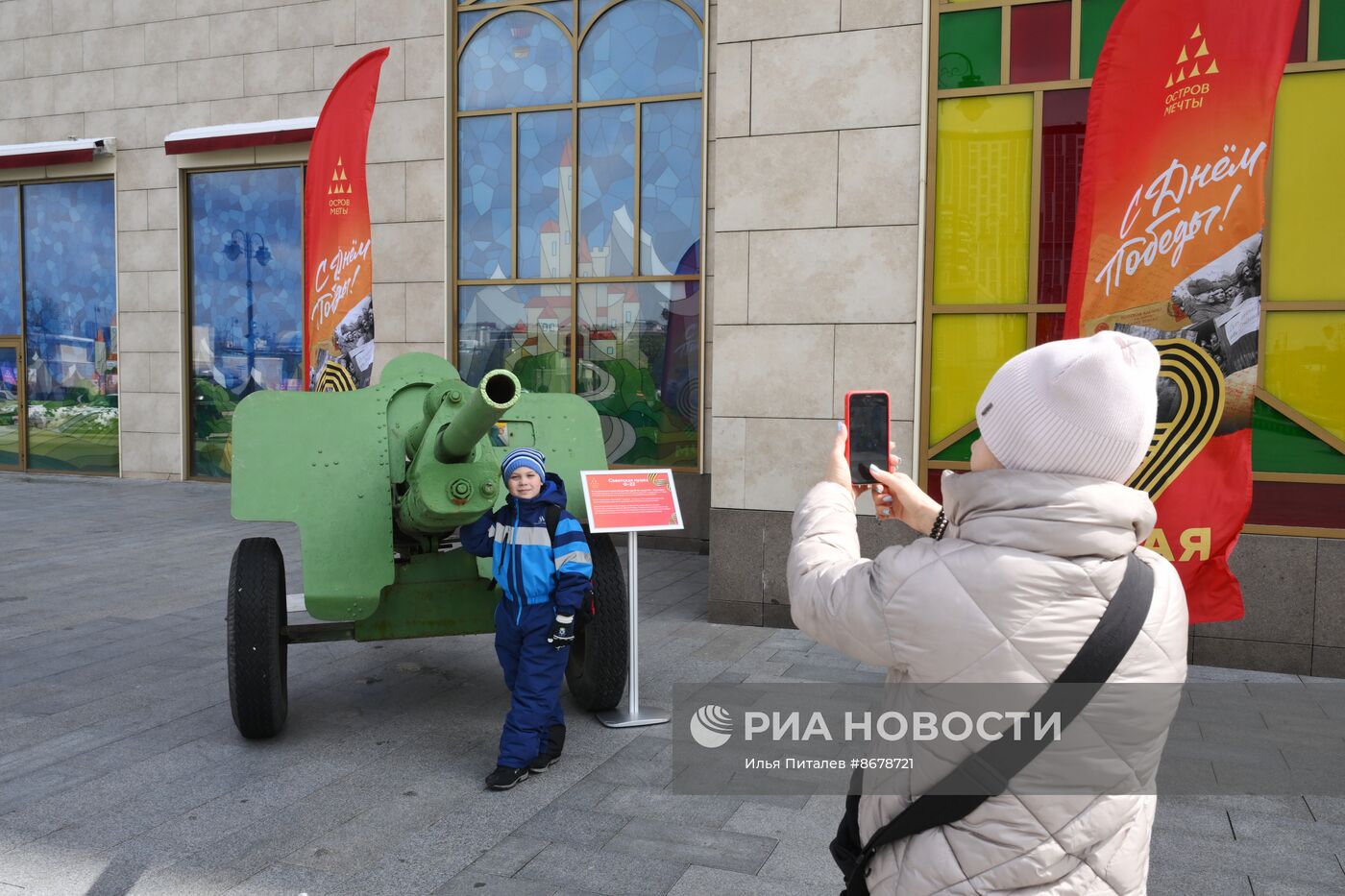 Празднование Дня Победы в Москве