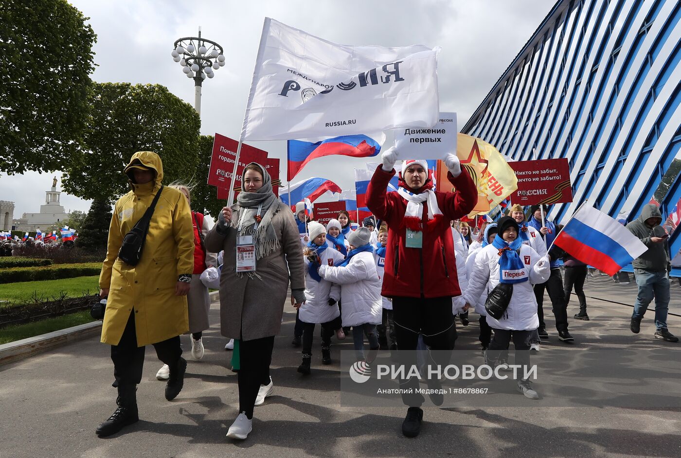 Выставка "Россия". Торжественное шествие в честь 9 Мая