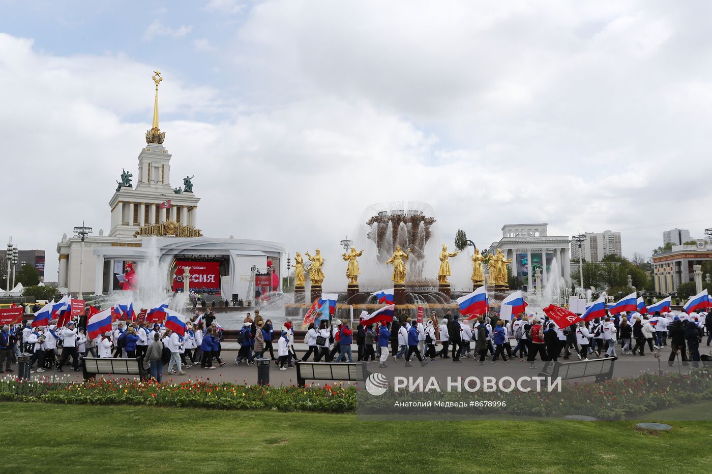 Выставка "Россия". Торжественное шествие в честь 9 Мая