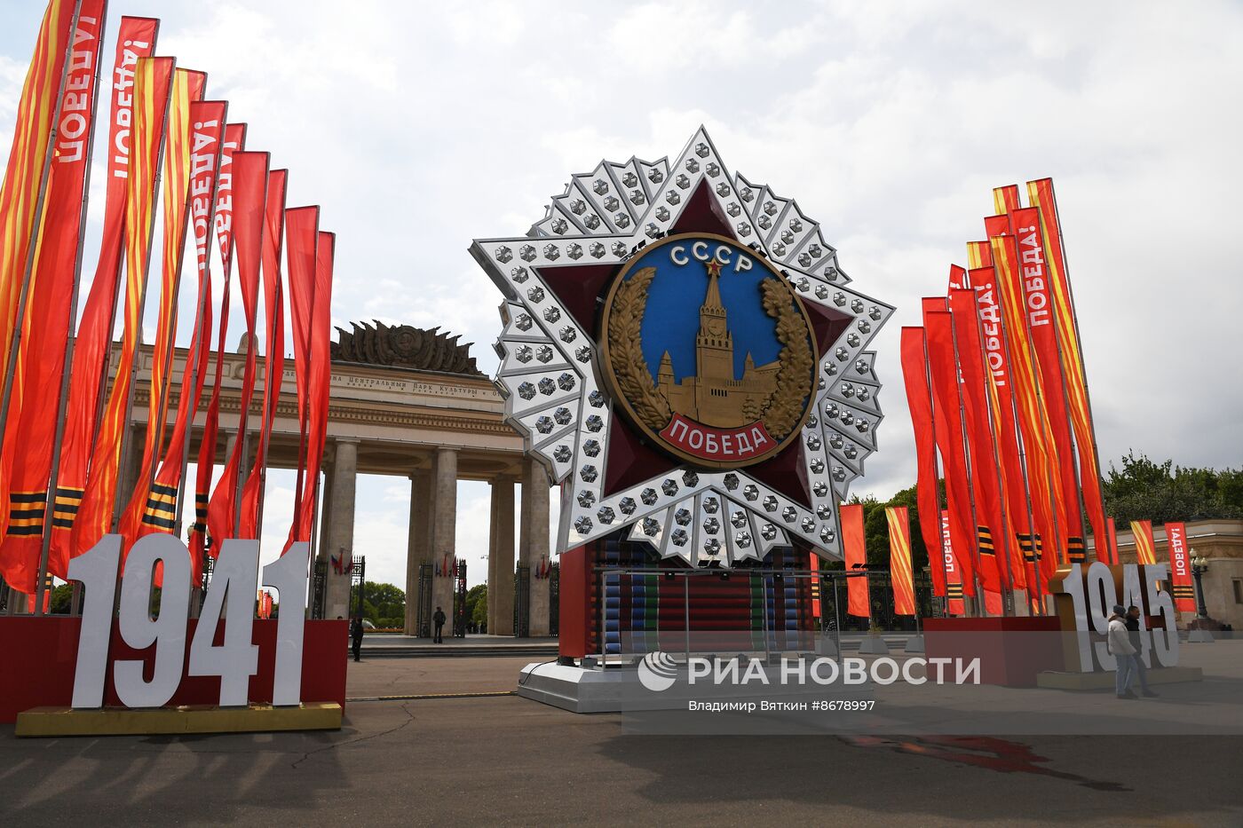 Празднование Дня Победы в Москве