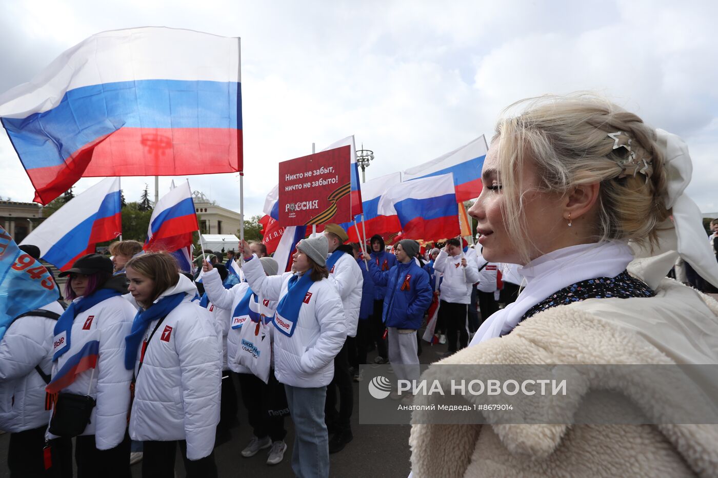 Выставка "Россия". Торжественное шествие в честь 9 Мая