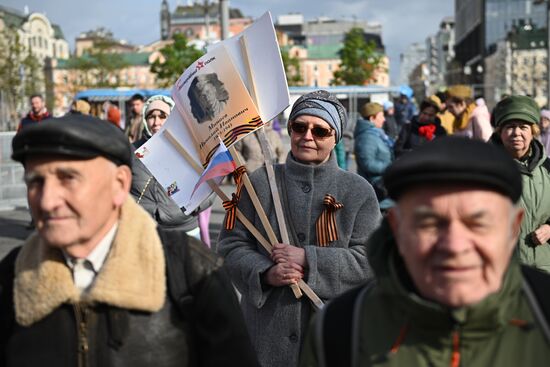 Празднование Дня Победы в Москве