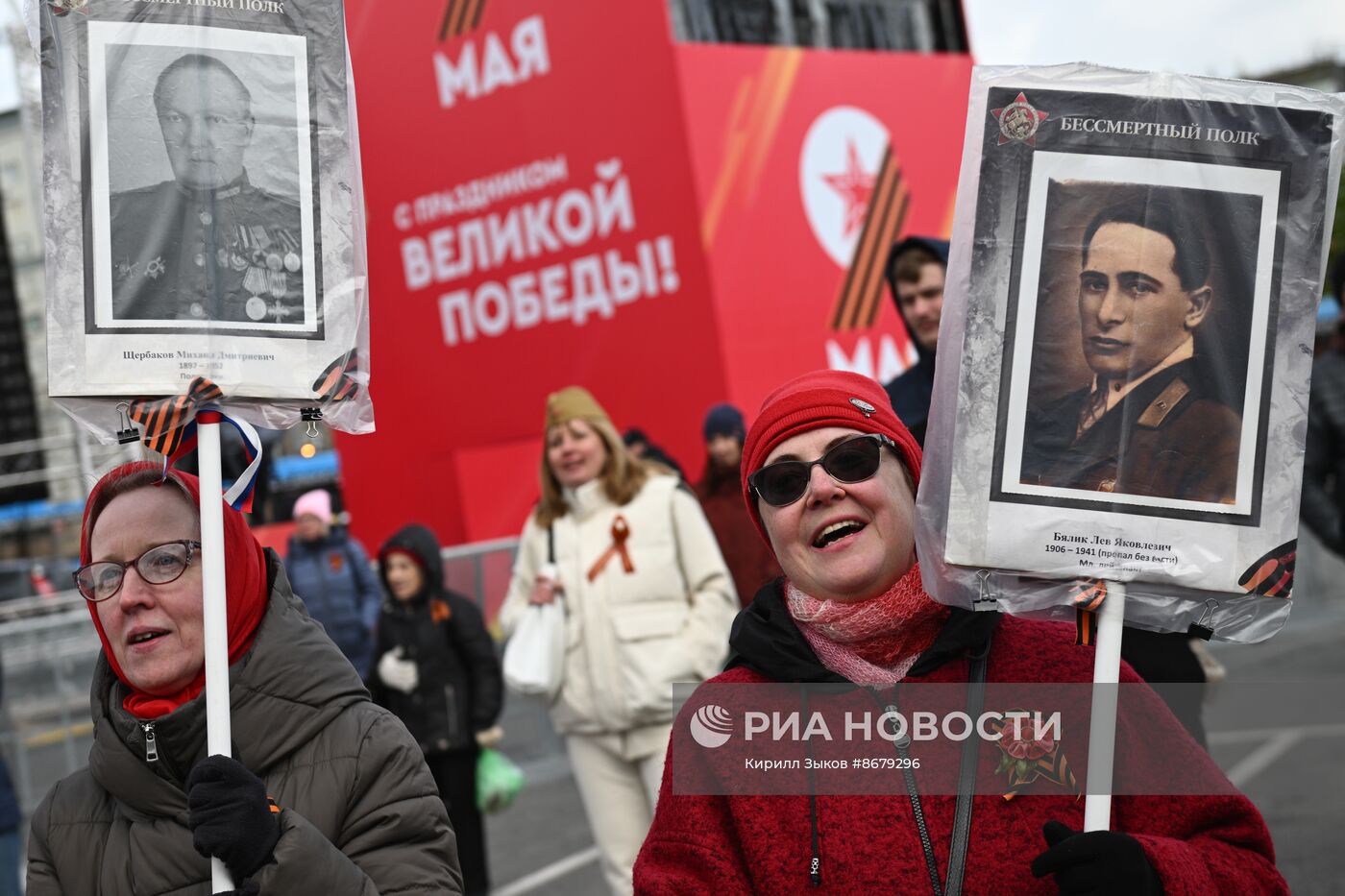 Празднование Дня Победы в Москве