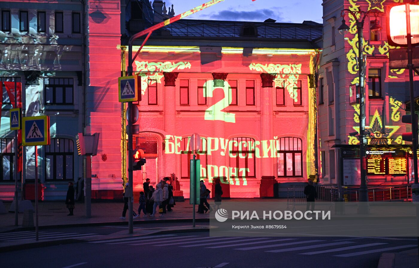 Празднование Дня Победы в Москве