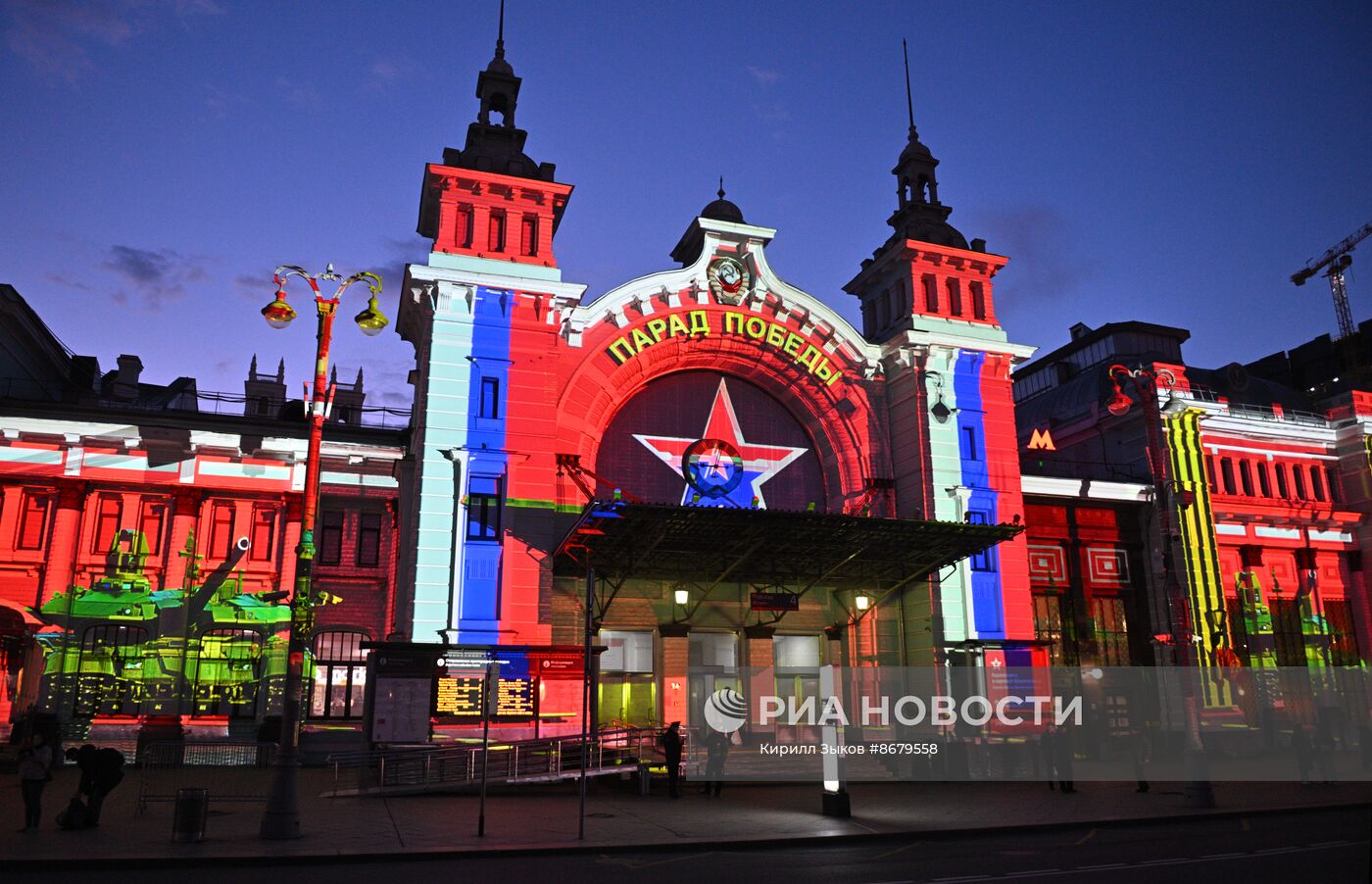 Празднование Дня Победы в Москве