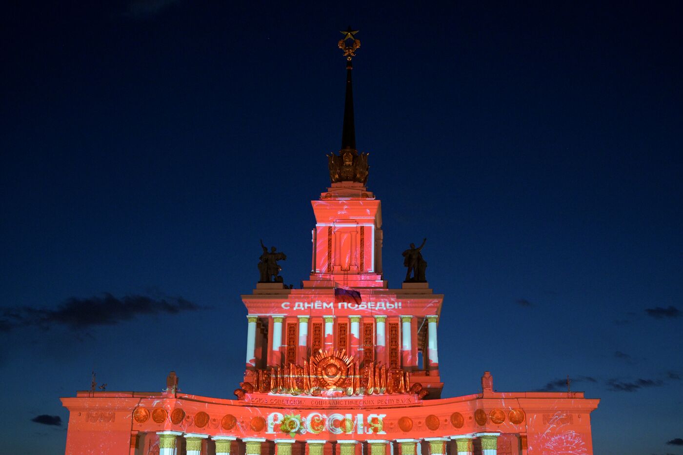 Выставка "Россия". Акция "Лучи Победы"