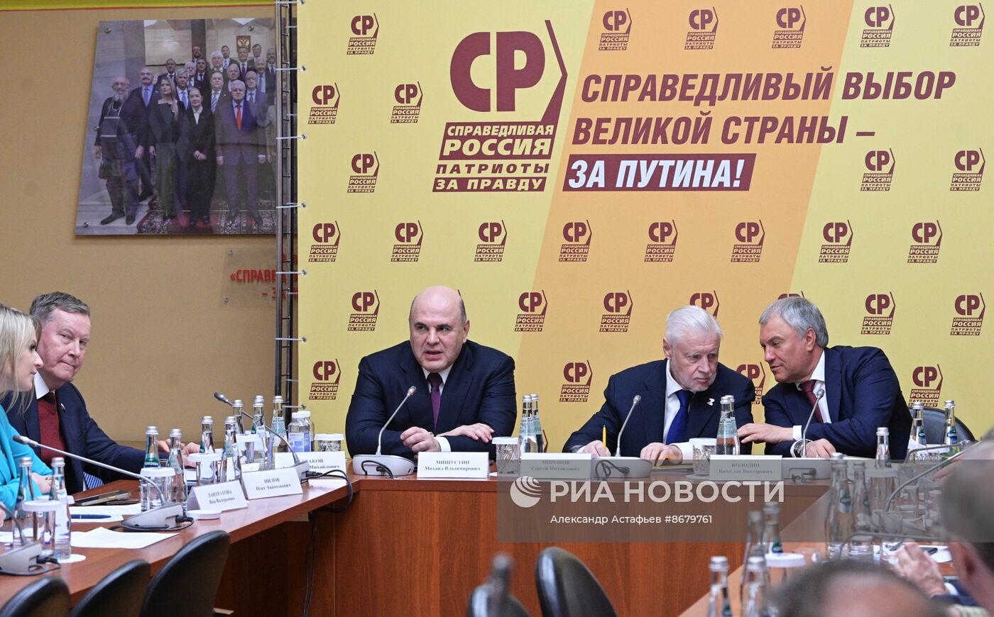 Утверждение кандидатуры председателя правительства в Госдуме РФ