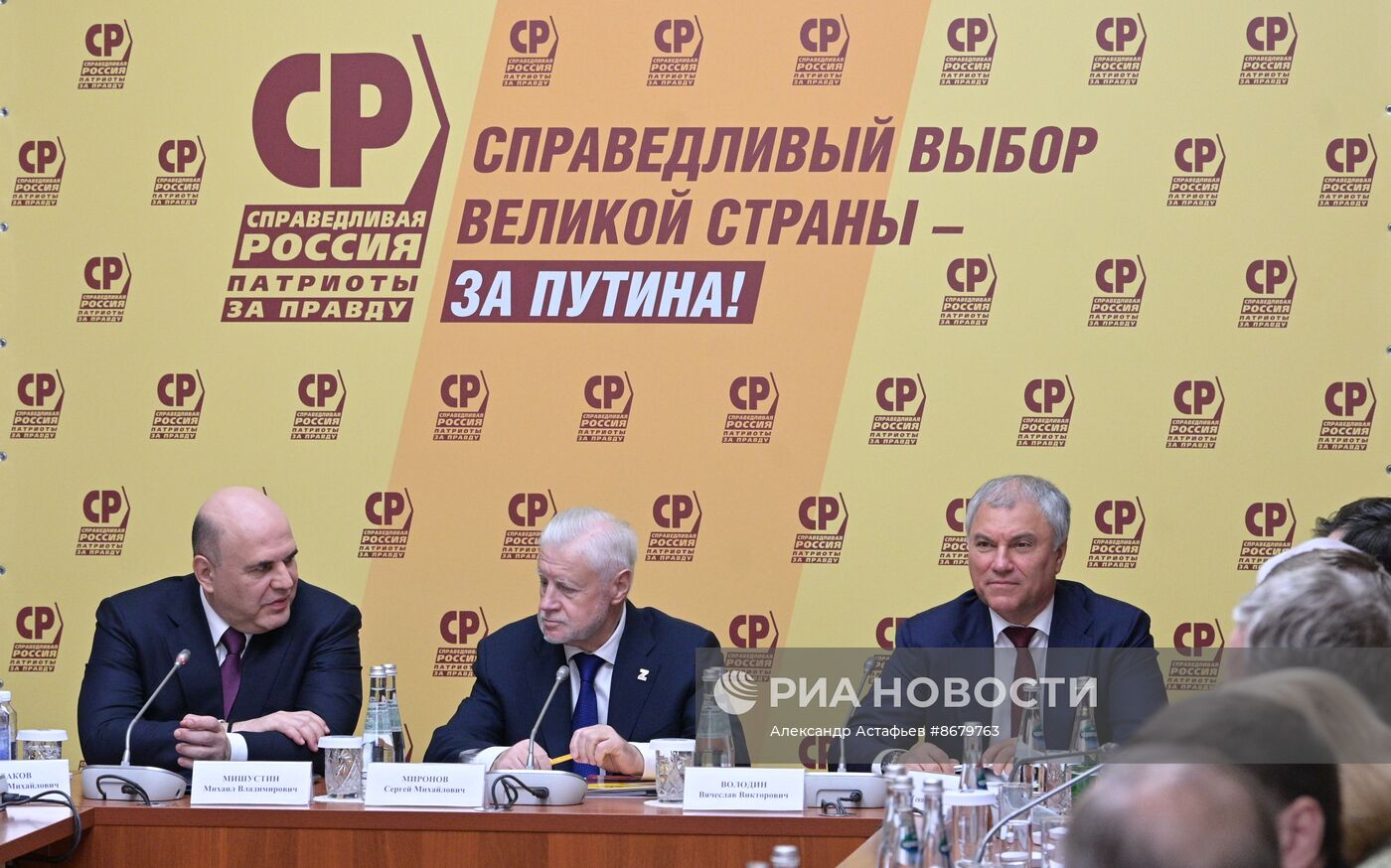 Утверждение кандидатуры председателя правительства в Госдуме РФ