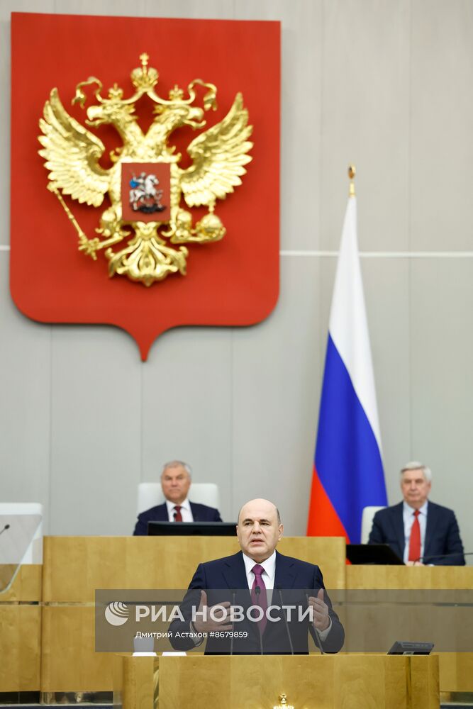 Утверждение кандидатуры председателя правительства в Госдуме РФ