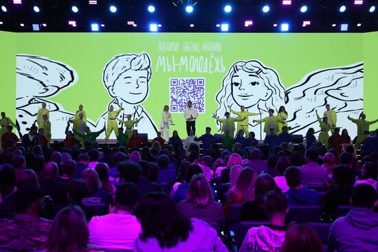 Международная выставка-форум "Россия"
Пленарная сессия "Возможности будущего: молодежь и дети. Молодежная политика и воспитание", Павильон № 75 (зал А, большой конференц-зал) Место: Россия, Москва. Автор: Анатолий Медведь/РИА Новости. Выставка "Россия". Пленарная сессия "Возможности будущего: молодежь и дети. Молодежная политика и воспитание"