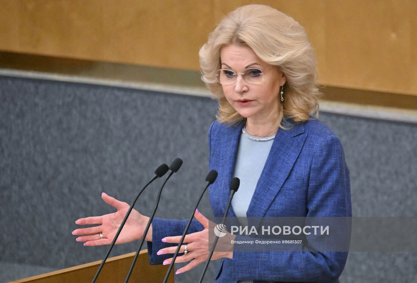 Пленарное заседание Государственной Думы РФ
