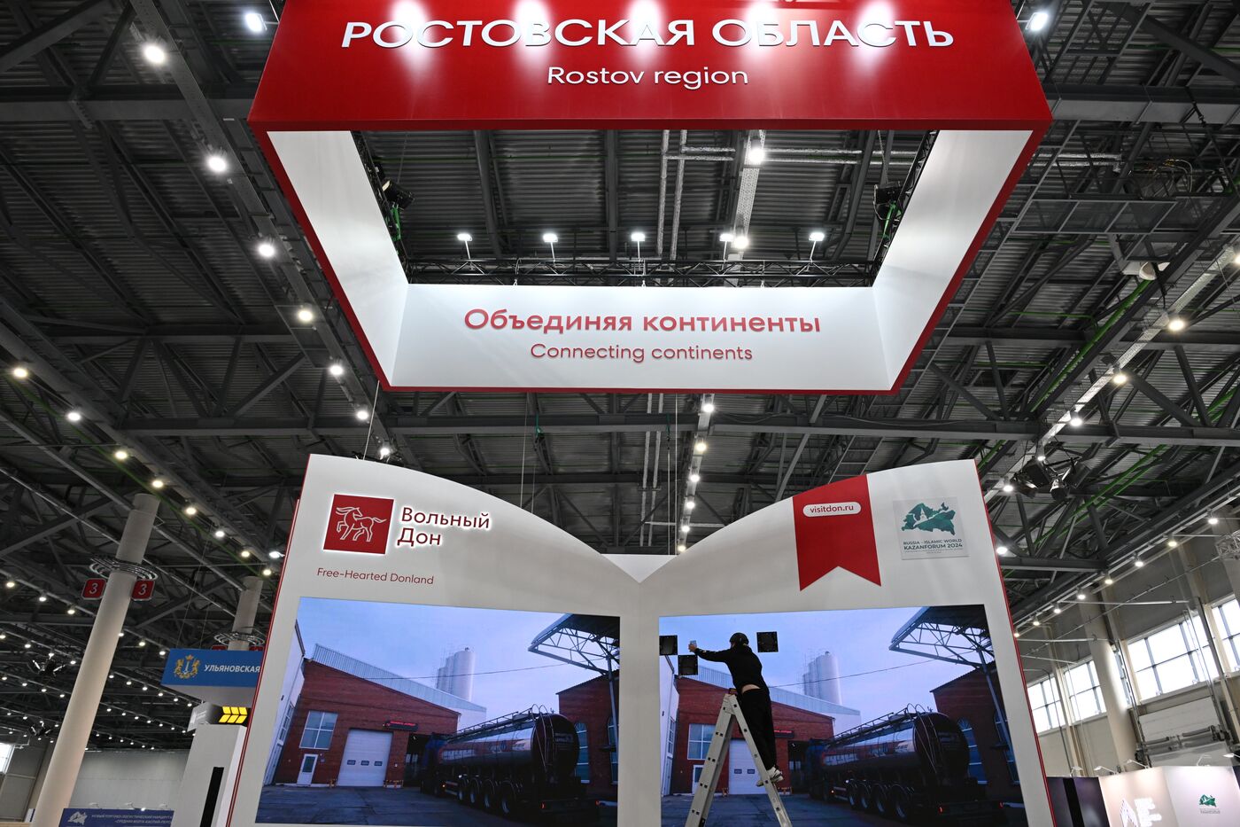 Подготовка к форуму "Россия - исламский мир: KAZANFORUM" 2024