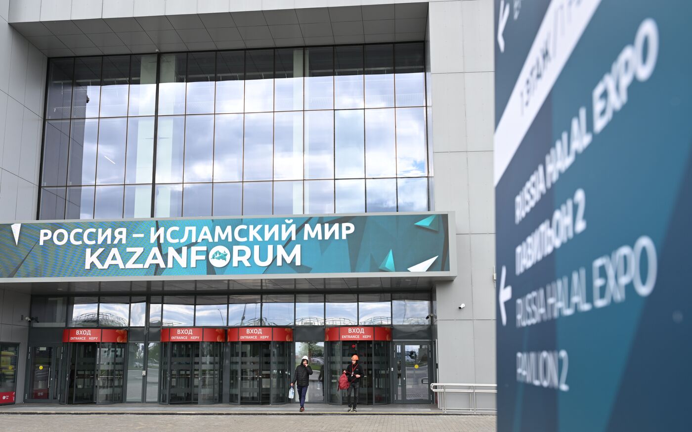 Подготовка к форуму "Россия - исламский мир: KAZANFORUM" 2024