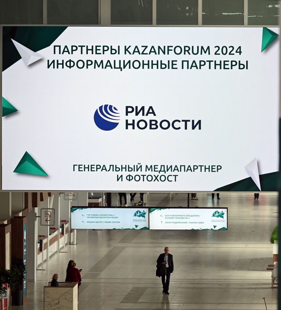 Подготовка к форуму "Россия - исламский мир: KAZANFORUM" 2024