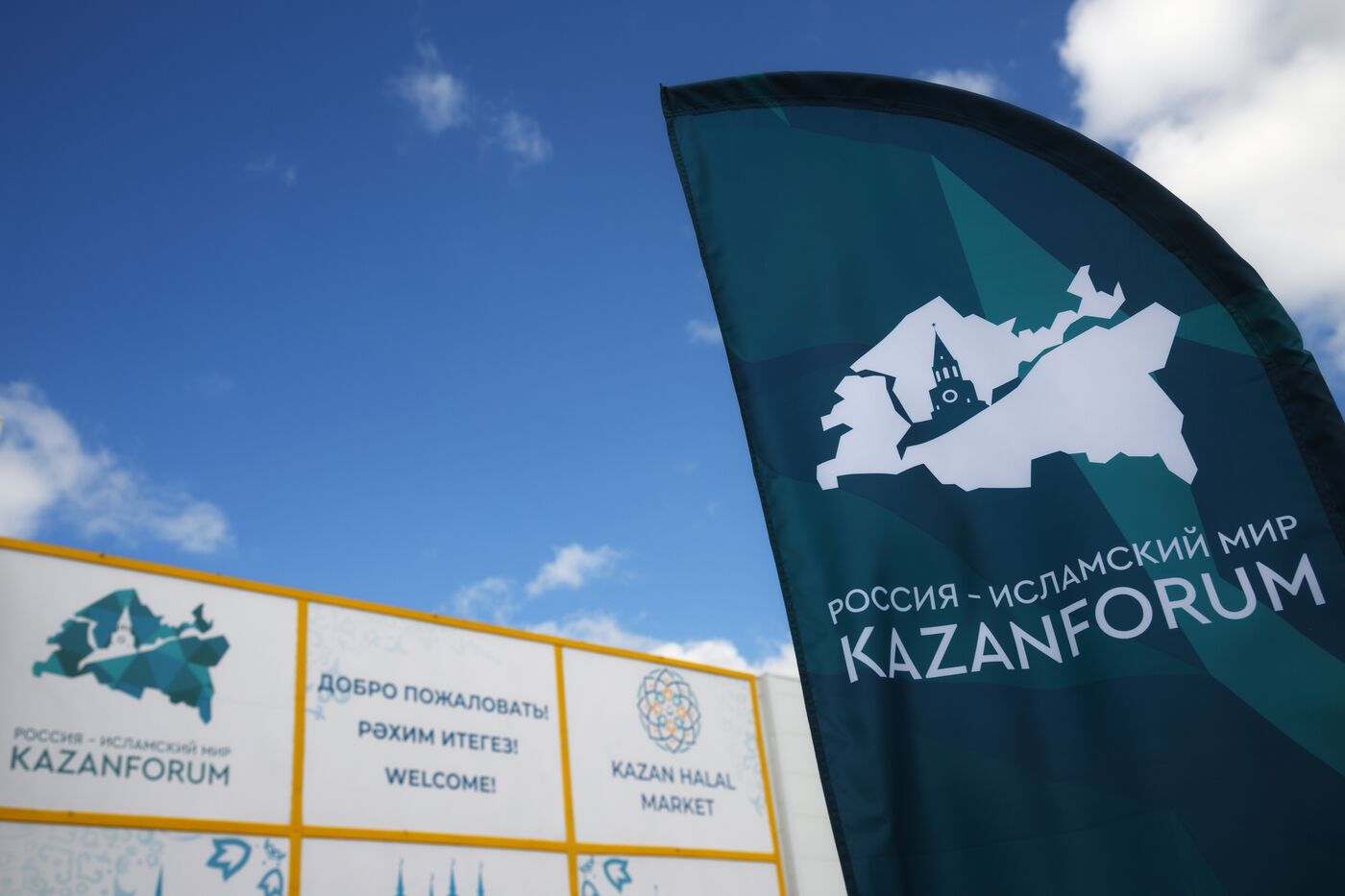 KAZANFORUM 2024. Открытие Торговой ярмарки Халяль