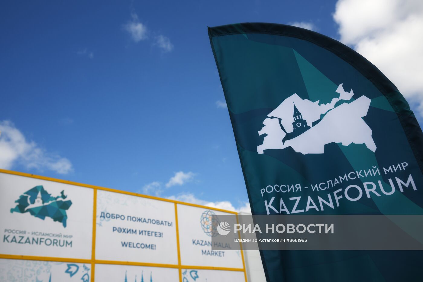 KAZANFORUM 2024. Открытие Торговой ярмарки Халяль