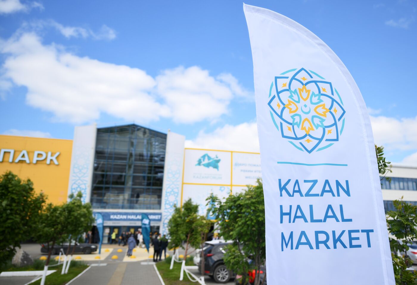 KAZANFORUM 2024. Открытие Торговой ярмарки Халяль